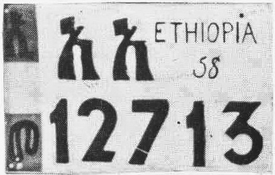 (ETH-gv_42-83c,58)-Addis_AM_AA_12713_(b-w)_AM=Addis_Mengist=AA_Gvt{_cu-vbKS